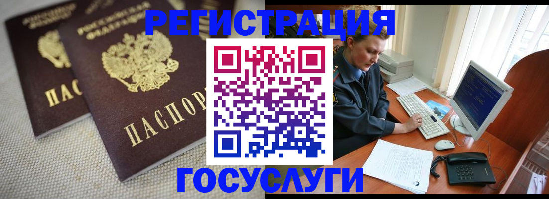 прописка ребенка в Чегеме